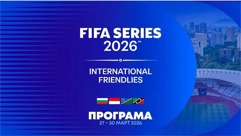 България започва срещу Соломонови острови