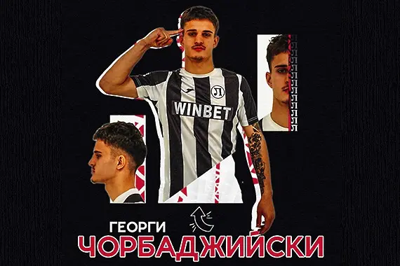 ЦСКА прати Чорбаджийски в Локомотив Пловдив