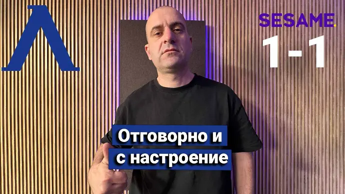 Оценки на Левски в 1 до 10