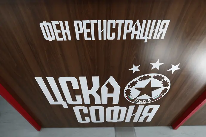 ЦСКА фен карти в Бургас, Благоевград, Ямбол