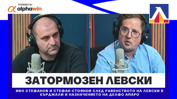 Затормозен Левски след равенството