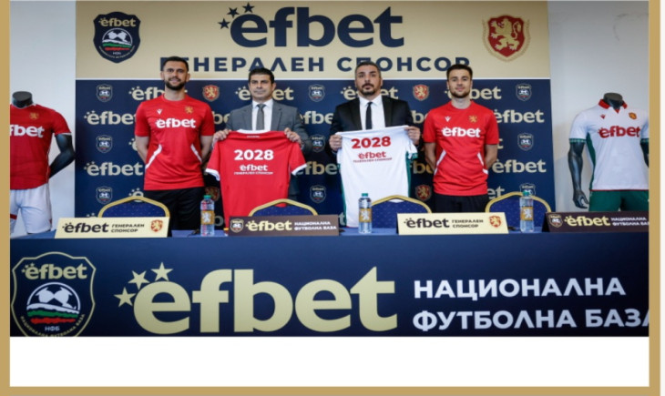 БФС сключи спонсорски договор