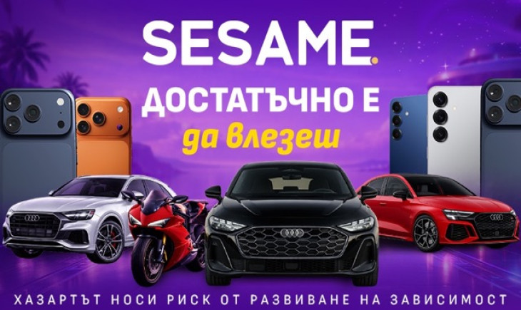 Колело на късмета без депозит в Sesame