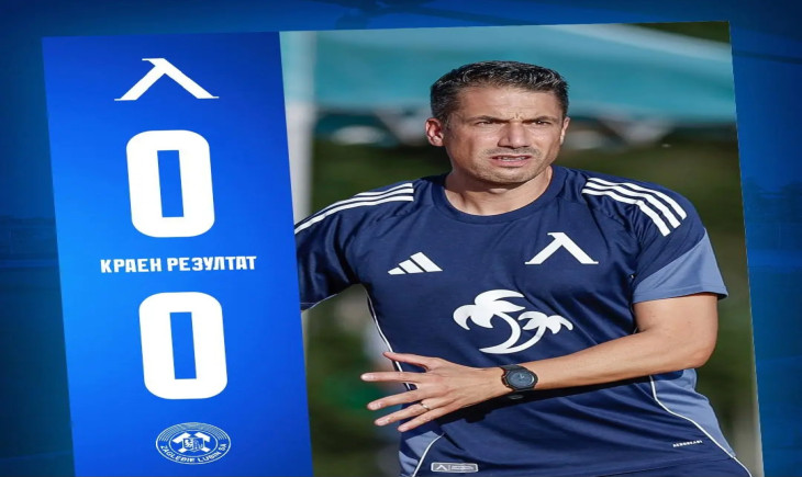 Нулево реми за Левски срещу поляци