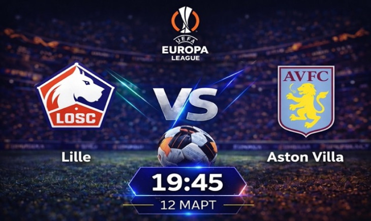 Прогноза за Лил – Астън Вила на 12.03
