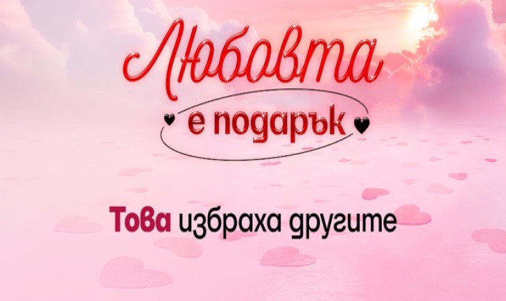 Остави победителите да изберат вместо теб