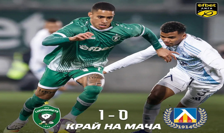 Лудогорец държи Левски под напрежение