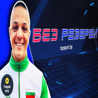Цанко Цанков в