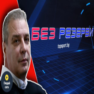 Александър Станков в