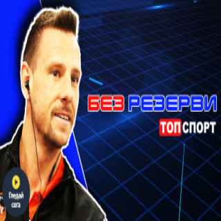 Николай Димитров - Хичо в
