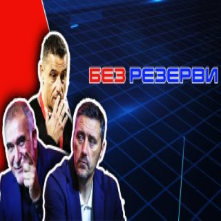Провал, паника и нова надежда – ЦСКА под лупа в