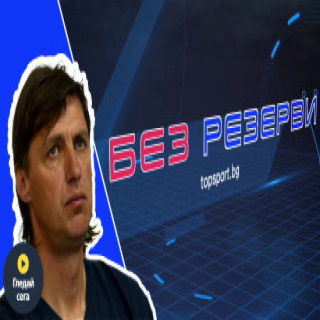 Георги Славчев в