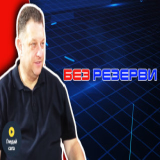 Боби Борисов в