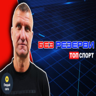 Костадин Ангелов в