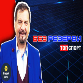 Ники Кънчев в