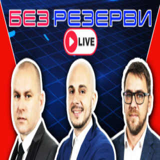 Гледайте на живо специалния епизод на