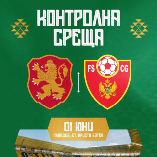 Soccer новини