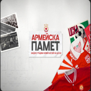 ЦСКА стартира кампания „Армейска памет“