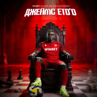 Джеймс Ето’о е Играч на полусезона на ЦСКА