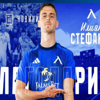 Илиян Стефанов напусна Левски