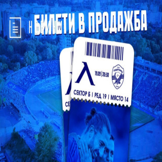 Левски пусна билетите за дербито с Лудогорец