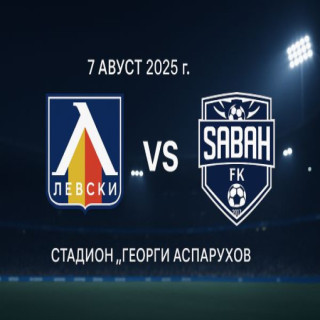 Прогноза за Левски – Сабах в битка за Европа