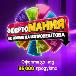 Офертомания в Ozone.bg