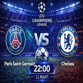 Прогноза за Пари Сен Жермен (ПСЖ) – Челси