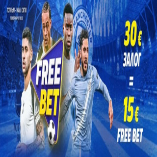 Прогнози за 01.02.2026 от Висша лига и Ла Лига