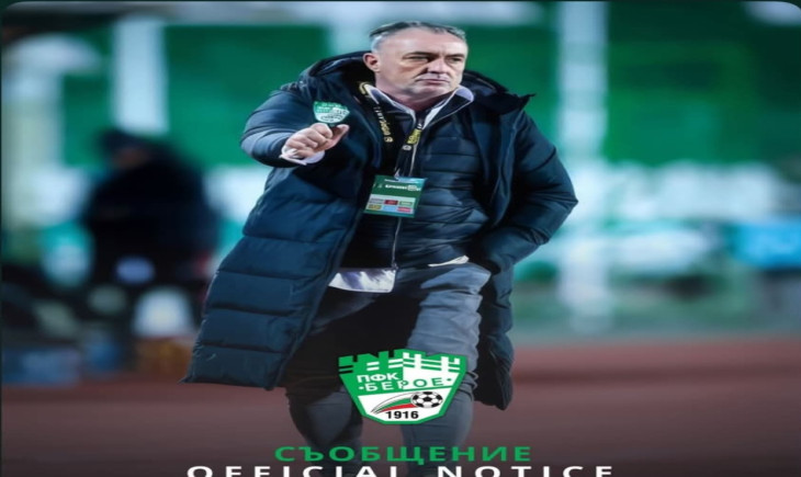 Хосе Урибе се завърна начело на Берое